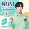임영웅 유튜브 숏채널 8000만뷰 달성