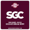 키움 히어로즈, SGC와 3년 동행 확정... "소중한 파트너"