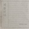 '새신랑' 이승기 '되돌리다'..먼데이 키즈 목소리로 '되돌리다'