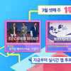부석순 vs 뉴진스 vs 뉴진스, '인기가요' 1위 대결