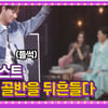 '흥또배기' 이찬원, 月夜 달구는 뜨거운 골반댄스 [도원차트]