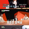 신예은, '미우새' 접수한 '리틀 박연진'..'최고의 1분' 등극 [종합]
