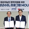 농심 청년수미, 올해도 감자재배 돕는다