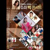 송가인, '슈퍼 빅콘서트' 재능기부 참여.."좋은 일 함께해요"