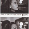 '강수연, 영화롭게 오랫동안'..반짝반짝 빛나는 故강수연의 존재감
