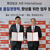 롯데제과, AIB 인터내셔널과 '글로벌 품질경쟁력' 향상 위한 MOU 체결