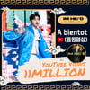 임영웅 'A bientot' 음원영상 1100만뷰