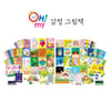 교원 빨간펜,'OH! MY 감정 그림책' 출시 4개월 만에 3만세트 판매