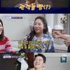 '돌싱포맨' 이미도, 오디션서 한채아 이긴 사연 "진짜 조선 미녀" [★밤TView]