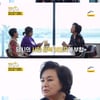 '같이삽시다' 박원숙 "故김대중 전 대통령 집 방문, 입당 제의까지"