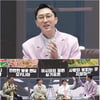 "마약밭이었다고?" 슬리피, 태국 왕비가 만든 정원에 '깜놀' [다시갈지도]