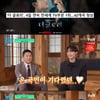 '유퀴즈' 이도현 "'더 글로리' 김은숙 작가, 망해도 같이 망하자고"[별별TV]