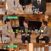 '유퀴즈' 조성진 "1년에 100번 연주..많이 할수록 긴장돼"[★밤TView]
