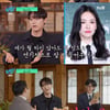 '유퀴즈' 이도현 "송혜교, 내가 뭘 하지 않아도 될 정도로 도움줘"[★밤TV]