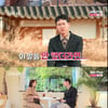'나는 솔로' 영숙 바라기 영철, 데이트 후 "어장 당하는 느낌"[★밤TV]