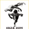 세계선수권-AG 선수 선발전... KB금융 코리아 스위밍 챔피언십 개막