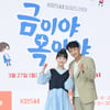 '금이야 옥이야' 서준영 "올해 37세..중2 딸 생겨 꿈 같아"