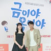 윤다영 "'금이야 옥이야' 대본 받고 울었다..감독님 감사해요"