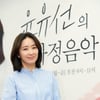 '가정음악' PD "윤유선, 김미숙과 또 다른 매력..잘 녹여낼 것"