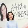 '가정음악' 윤유선 "김미숙=넘사벽, 첫 DJ 도전 떨려"