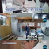 '도시횟집' 이경규, 살아있는 가자미 손질 "가슴 아파서 못 죽이겠다"[별별TV]