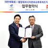 대한체육회, 중앙유라시아문화교류축제조직위원회와 업무협약 체결