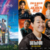 박성광 '웅남이', 이틀 연속 2위..'스즈메의 문단속' 220만 돌파[★무비차트]