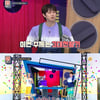 '힛트쏭', 3주년 기념 90년대 작곡가 3대 천왕 소환