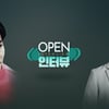 손지창 "이승기♥이다인 결혼식 총괄, 장모 견미리와 인연 有" [오픈 인터뷰]