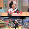 '놀토' 박나래, '크루엘라' 완벽 소화! 파티광다운 원샷 등극