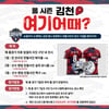 ‘여기 어때?’ 김천, 관광명소 연계 이벤트 실시