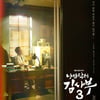 '낭만닥터 김사부3', '모범택시2' 후속으로 4월 28일 첫방 [공식]