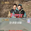 '안다행' 붐, 섬며들었다..영탁도 놀란 요리 실력 "야 너도 할 수 있어"[★밤TV]