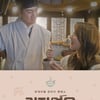 정엽 "운영하던 가게로 '린자면옥' 탄생, 특별출연한다"