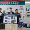 김천상무, 문화상사에서 건강기능식품 후원받아
