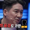 '세치혀' 장동선, 학폭 피해 고백 "빵셔틀+폭행 당해 전학"[★밤TView]