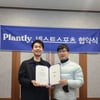 플렌틀리-넥스트스포츠, 골프마케팅 업무협약