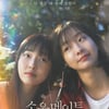 '소울메이트', 베트남 박스오피스 1위.."韓방식으로 재해석, 새로운 재미"