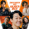 박성광 연출 '웅남이', 해외서 통할까..50개국 판권 판매