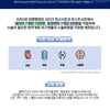 '세이브-희생번트로 취약계층 돕는다' KBO, Save & Sacrifice 재개