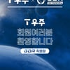 골프존 GDR아카데미, SKT 'T우주 구독서비스' 제휴 통한 고객 혜택 확대