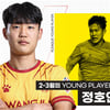 ‘광주 중원의 핵심’ 정호연, 이번 시즌 첫 K리그 ‘레모나 영플레이어상’