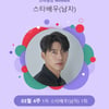 '손예진♥' 현빈, 스타랭킹 男배우 1위.."결혼해도 인기 변함無"