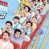 '코빅', '전참시'·'그알' 주말 심야 강자 무너뜨릴까 [★FOCUS]