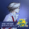 우이경, 웹툰 '오, 보이!' OST '아직 너인데' 4월 2일 론칭
