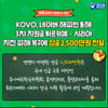 한국배구연맹, 튀르키예·시리아 지진 피해 복구에 2500만원 전달