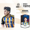 울산 공격수 주민규, 2-3월 이달의 선수상... 개인 첫 수상