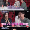 '돌싱포맨' 임원희, 강경헌에 매력 어필 "내가 재미가 없나?"