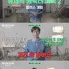 유재석 "아랫집서 걷기만 해도 항의? 어떻게 하라고.."[플레이유][종합]