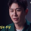 영탁, 허리통증 병원行..강호동&양세찬 4강 진출 [공치리5]